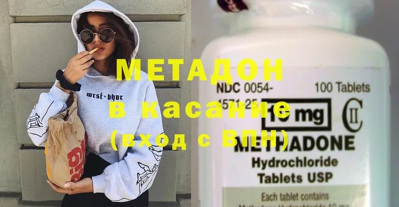 купить наркотик  MEGA tor  Метадон methadone  Валдай 