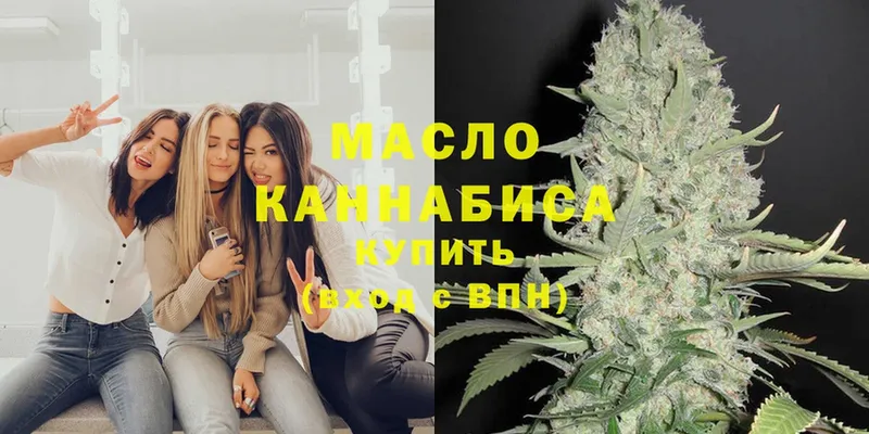 Дистиллят ТГК THC oil  Валдай 